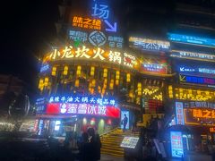 -小龙坎火锅(春熙太古里店)