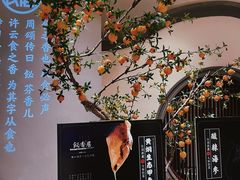 -飶香居(省博物馆店)