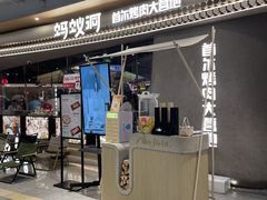 -蚂蚁洞·烤肉大营地(上海静安大悦城店)