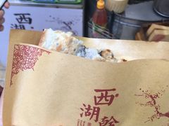 -裕丰西湖干菜饼