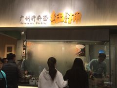门面-食代馆(深业上城店)