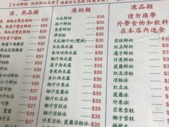 -义顺牛奶公司(板樟堂店)