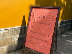 -西园戒幢律寺
