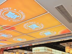 -素满香·全民食养自助(长宁龙之梦店)