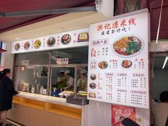 -洪记凉米线(新兴路店)