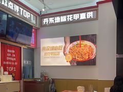 -见味花甲(福田coco park店)