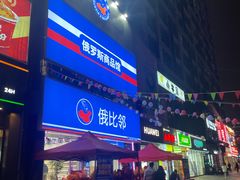 -万达广场(南昌红谷滩店)