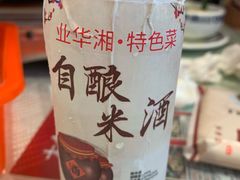 -业华湘·特色菜