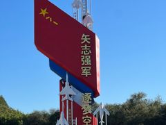 -中国航空博物馆