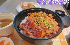 Pork Collar and Eel Rice Bowl