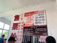 景点-华西村