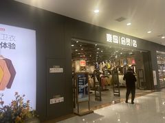 -鹿岛会员店(灞桥华阳城店)