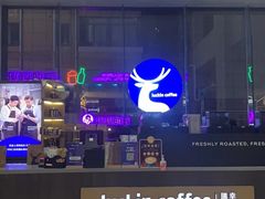 -瑞幸咖啡(优城A座店)