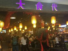 门面-大食代(龙德广场)