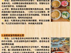 -李百蟹·江南蟹黄面·河景餐厅(夫子庙总店)