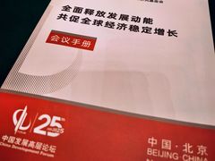 -钓鱼台国宾馆