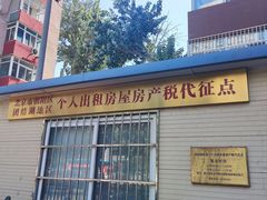 -味味香(团结湖店)