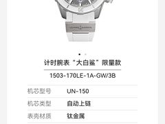 -亨吉利世界名表中心(华润万象城店)