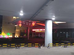 -乌鲁木齐天山国际机场-T3航站楼