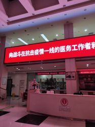 -五洲妇儿医院