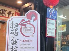 -茶颜悦色(登高路上店)