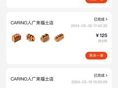 -CARINO BAKERY&CAFE(人广来福士店)