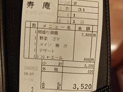 -黒豚料理 寿庵(中央駅西口店)
