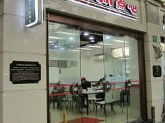 -美新点心店(陕西北路店)
