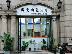 门面-富贵面包公司(运河店)