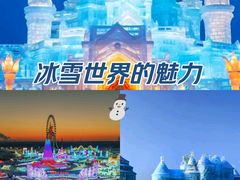 -宁波冰雪大世界(北仑区)
