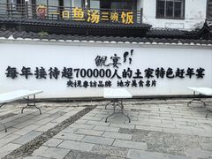 -印象鲵宴·张家界地标美食名片(溪布街店)