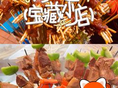 -钢管厂五区小郡肝火锅串串香(总店)