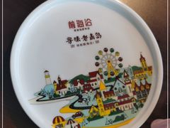 -前海沿·青岛菜(李沧万达店)