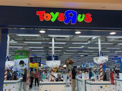 -玩具反斗城(海港城店)