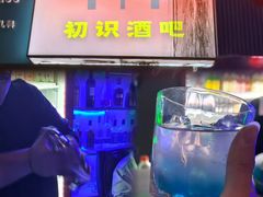 -流浪者复古西餐鸡尾酒吧(沈阳店)