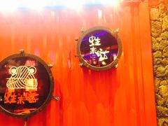 -蘭奢雅集·江浙菜(青山江滩店)