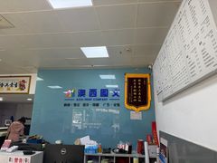-澳西图文快印·印能达·商务印刷·广告制作安装