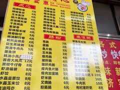 -石湾点心
