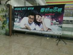 -时代华纳国际影城(鹏晖广场店)