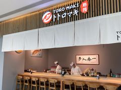 -TORO MaKi 寿司·日料(华创店)