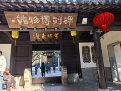 -常熟方塔园