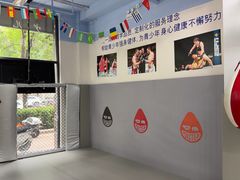 -体育科代表搏击散打体能训练馆(陶然亭店)