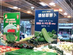-果蔬好生活超市(双井店)