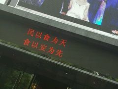 -田园·晶品会(鹤庆路店)