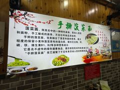 -手擀菠菜面(西康路店)