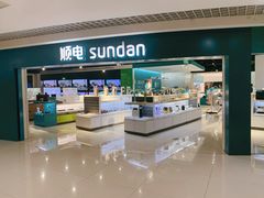 -顺电sundan(北投新奥购物中心店)