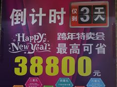 -百安居装修建材卖场(罗湖店)
