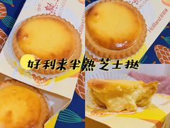 -好利来(梅江永旺店)