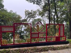 -黄埔油麻山森林公园