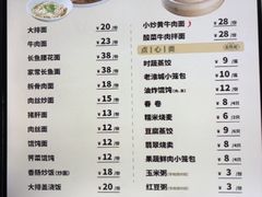 -老淮城·长鱼面(河下古镇店)